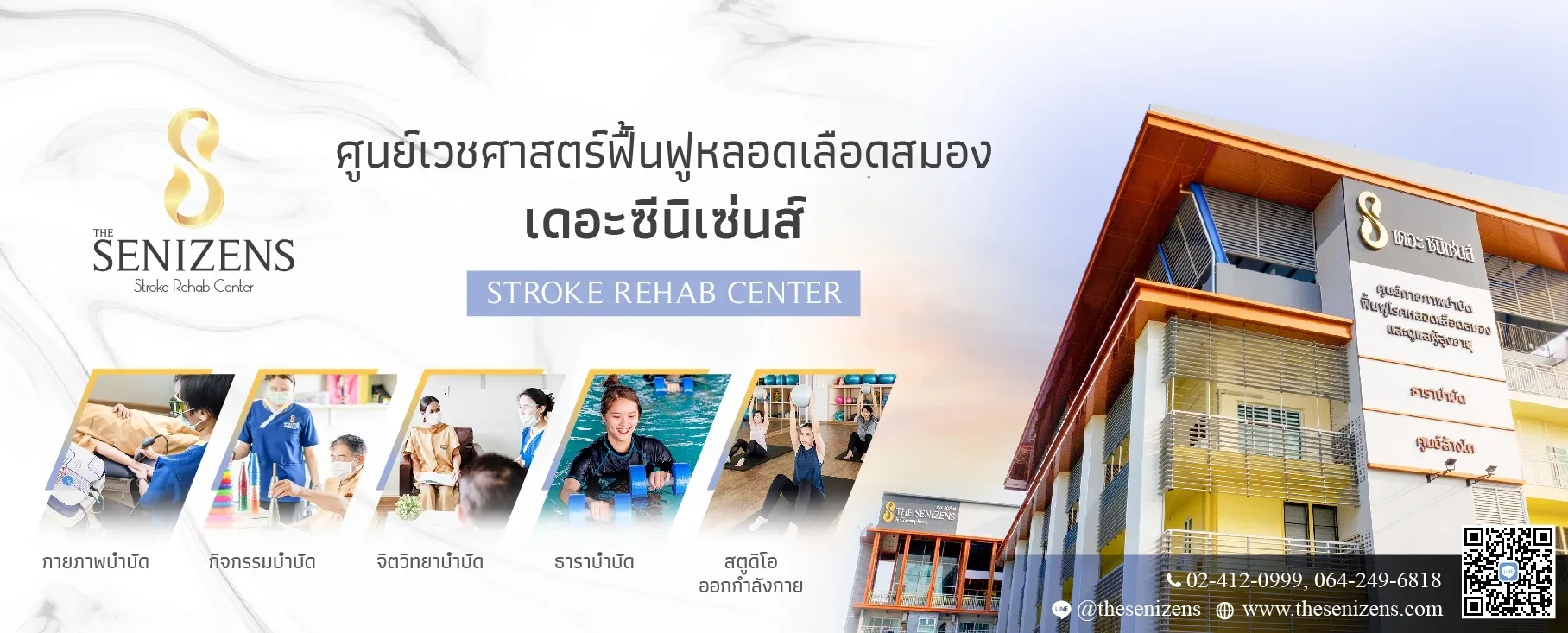 The Senizens by Chersery Home (Charansanitwong)